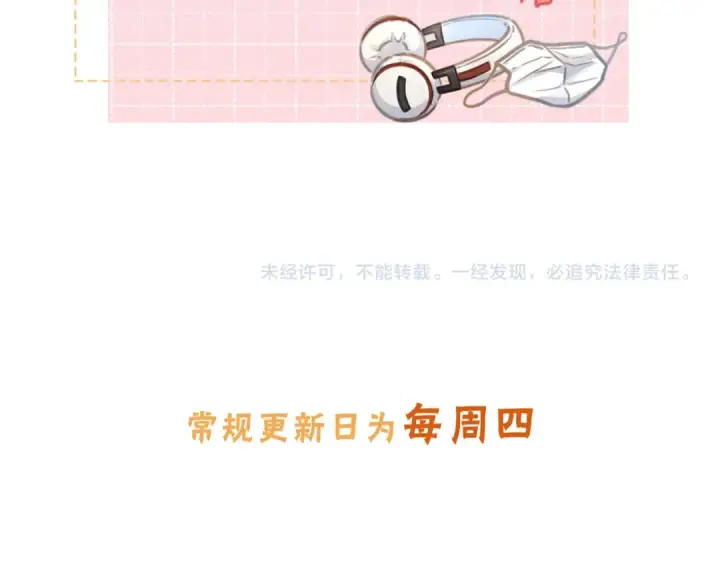 《我就想蹭你的气运》第22话 终于摘口罩了！图71