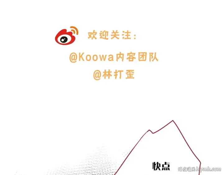 《我就想蹭你的气运》第22话 终于摘口罩了！图72