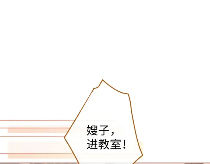 《我就想蹭你的气运》第23话 她怎么这么好看啊图17