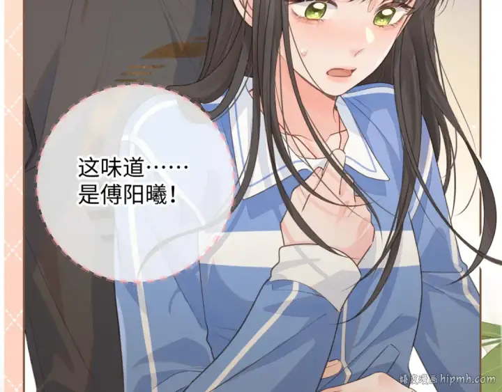 《我就想蹭你的气运》第23话 她怎么这么好看啊图24