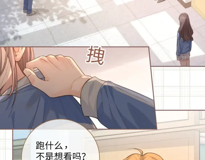 《我就想蹭你的气运》第23话 她怎么这么好看啊图3