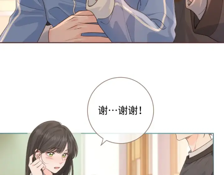 《我就想蹭你的气运》第23话 她怎么这么好看啊图31
