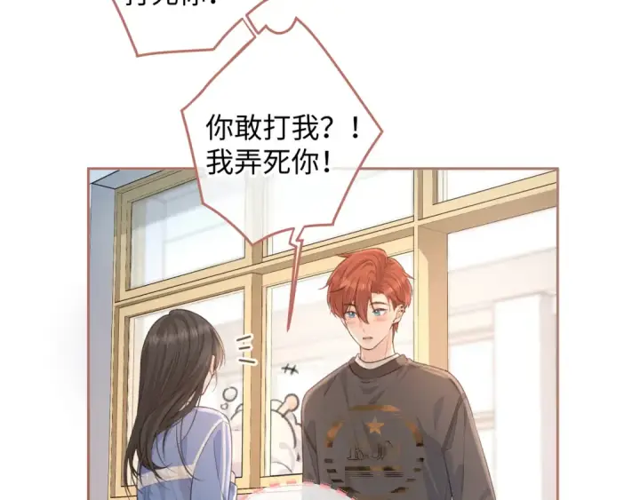 《我就想蹭你的气运》第23话 她怎么这么好看啊图34