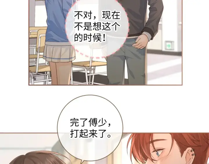 《我就想蹭你的气运》第23话 她怎么这么好看啊图35