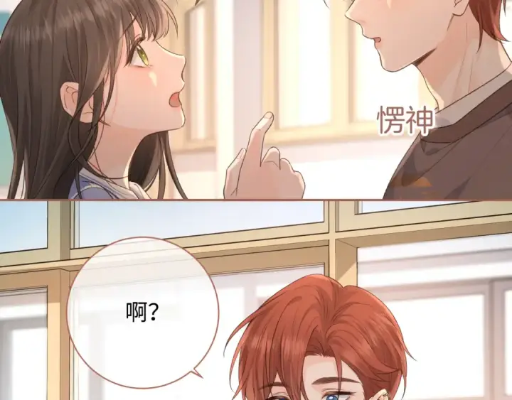 《我就想蹭你的气运》第23话 她怎么这么好看啊图36