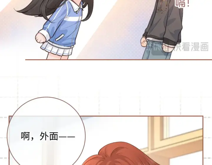 《我就想蹭你的气运》第23话 她怎么这么好看啊图39