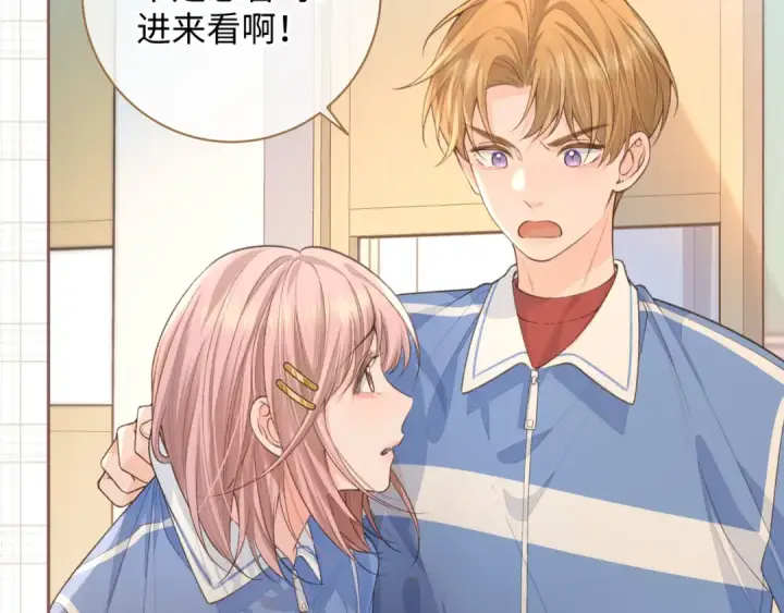 《我就想蹭你的气运》第23话 她怎么这么好看啊图4