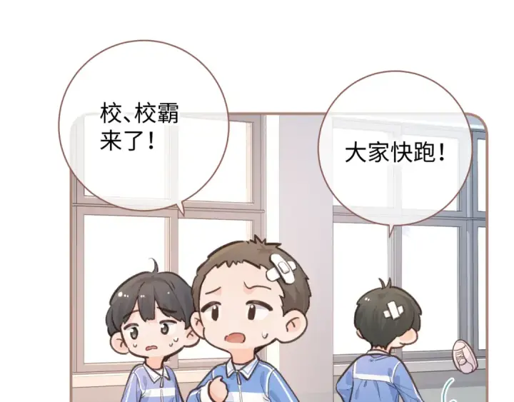 《我就想蹭你的气运》第23话 她怎么这么好看啊图45