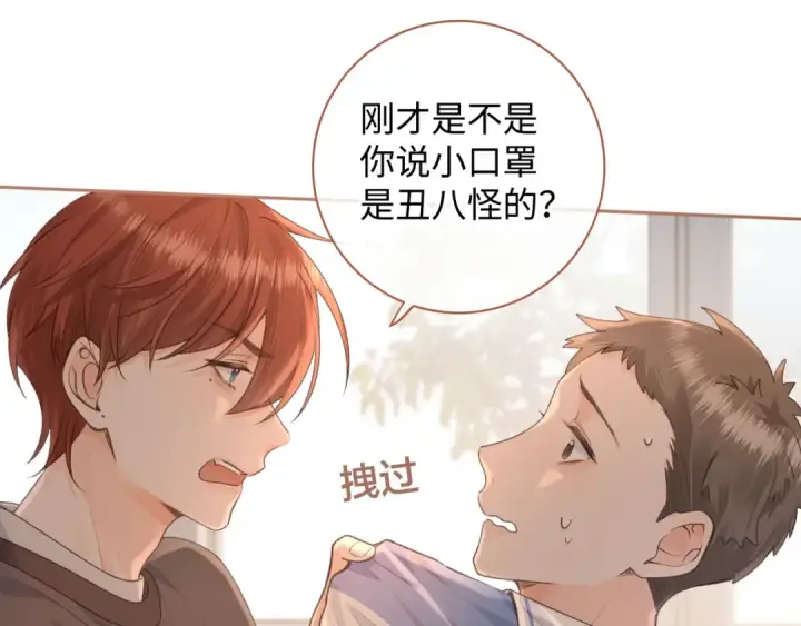 《我就想蹭你的气运》第23话 她怎么这么好看啊图47