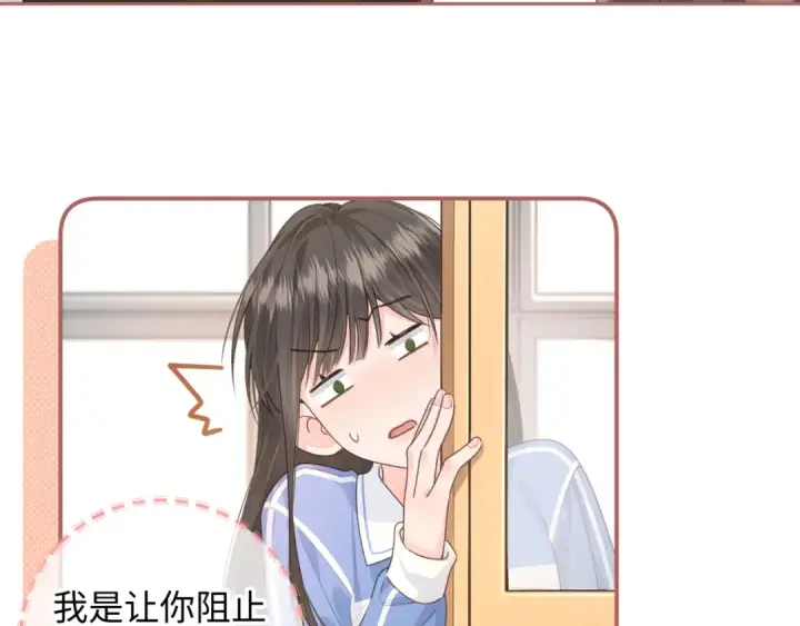 《我就想蹭你的气运》第23话 她怎么这么好看啊图51