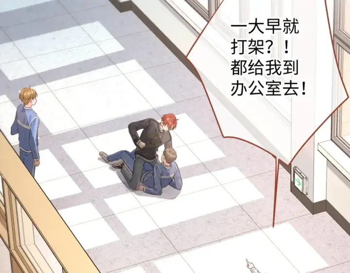 《我就想蹭你的气运》第23话 她怎么这么好看啊图53