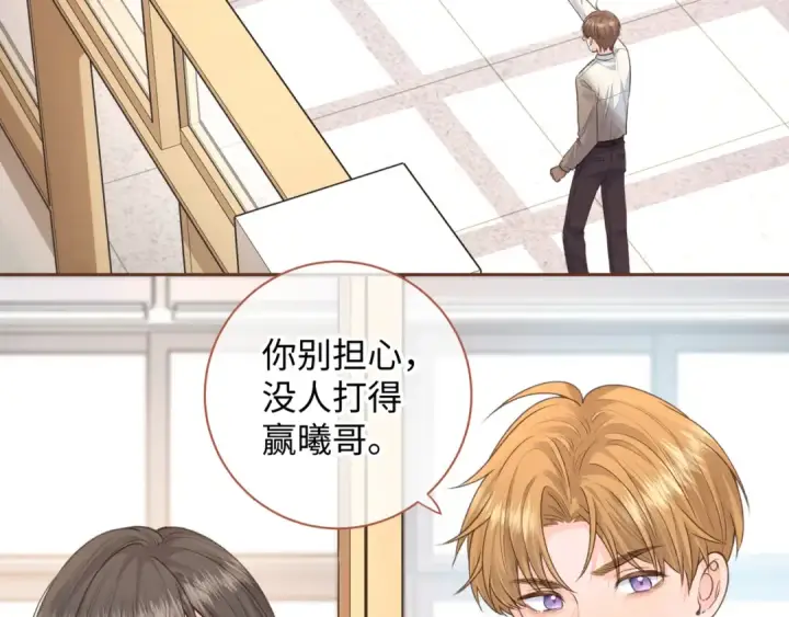 《我就想蹭你的气运》第23话 她怎么这么好看啊图54