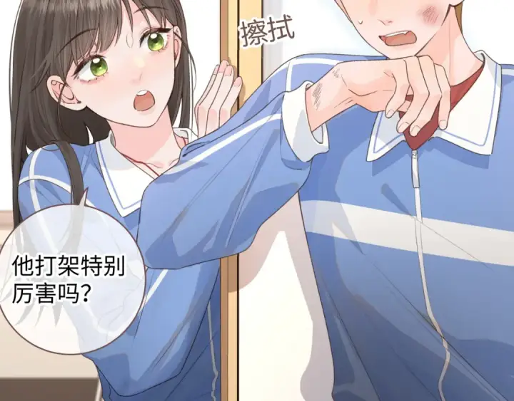 《我就想蹭你的气运》第23话 她怎么这么好看啊图55