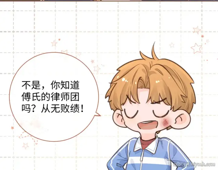 《我就想蹭你的气运》第23话 她怎么这么好看啊图56