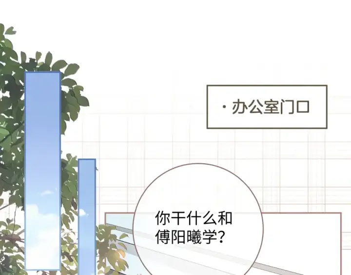 《我就想蹭你的气运》第23话 她怎么这么好看啊图61