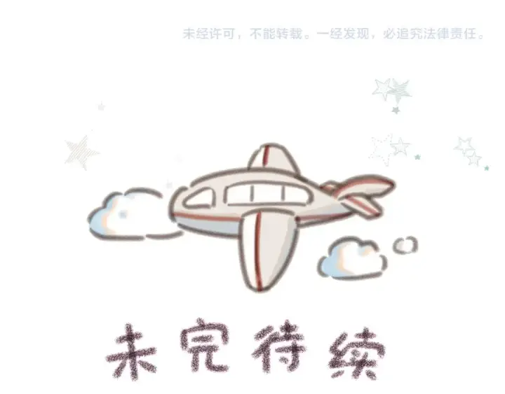 《我就想蹭你的气运》第23话 她怎么这么好看啊图71