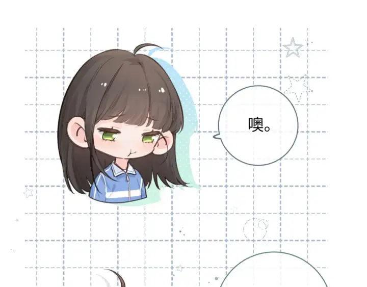 《我就想蹭你的气运》第24话 她该不会骗我感情吧？图30