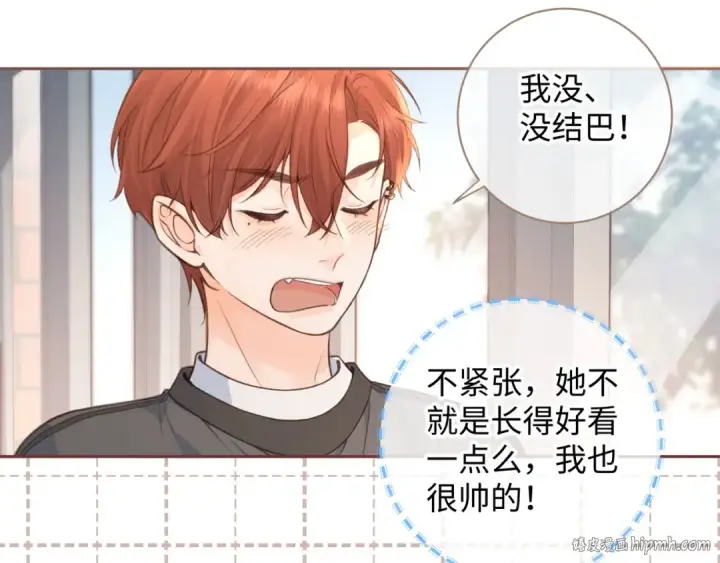 《我就想蹭你的气运》第24话 她该不会骗我感情吧？图32