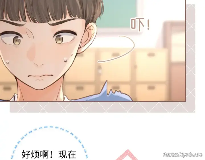 《我就想蹭你的气运》第24话 她该不会骗我感情吧？图40