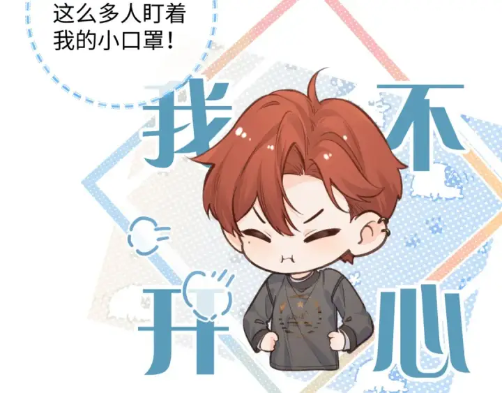 《我就想蹭你的气运》第24话 她该不会骗我感情吧？图41
