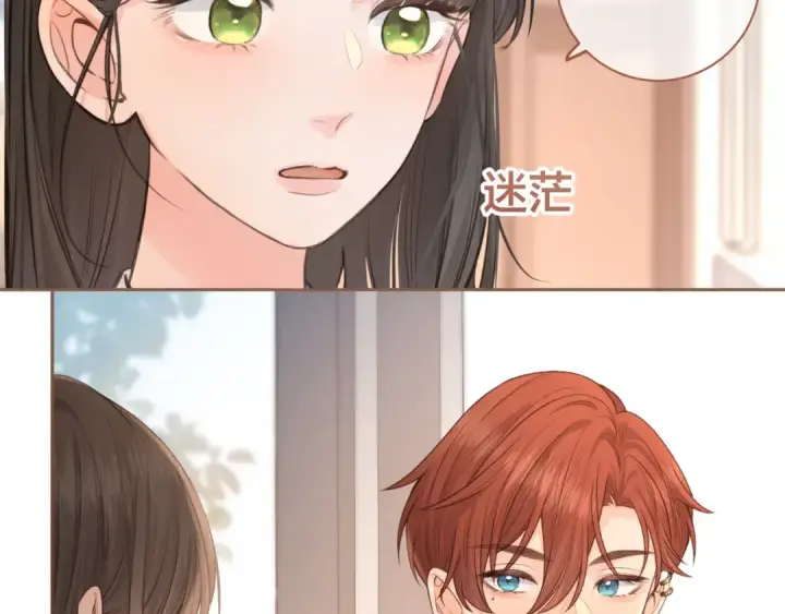 《我就想蹭你的气运》第24话 她该不会骗我感情吧？图51