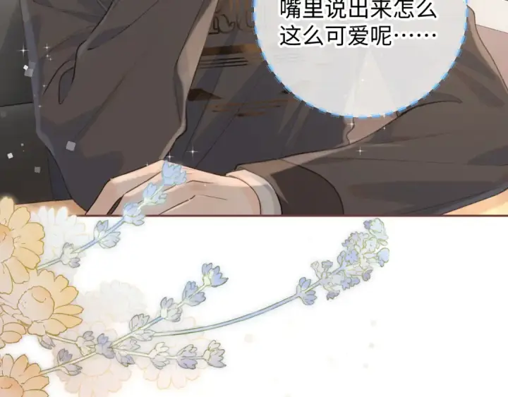 《我就想蹭你的气运》第24话 她该不会骗我感情吧？图61