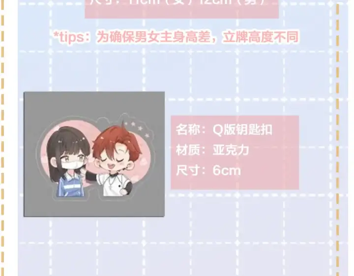 《我就想蹭你的气运》第24话 她该不会骗我感情吧？图79