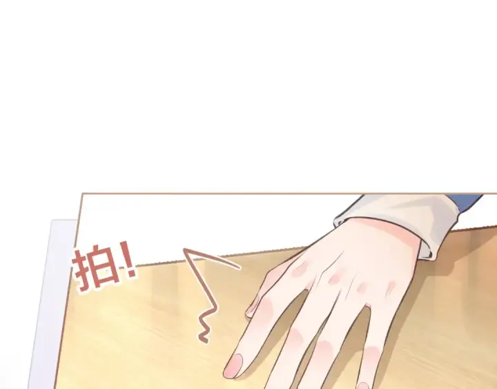 《我就想蹭你的气运》第25话 傲娇小狗的正宫气势图13