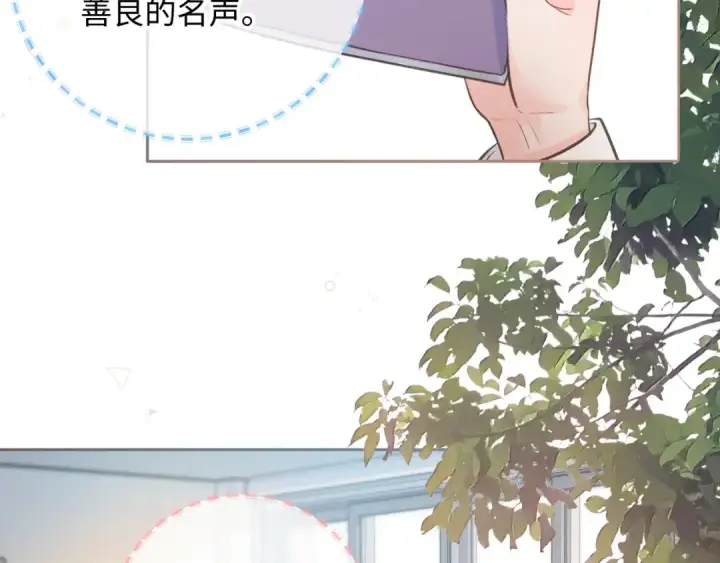 《我就想蹭你的气运》第25话 傲娇小狗的正宫气势图29