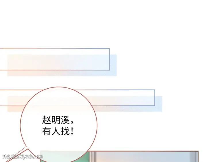 《我就想蹭你的气运》第25话 傲娇小狗的正宫气势图32