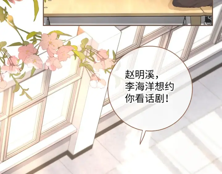 《我就想蹭你的气运》第25话 傲娇小狗的正宫气势图34