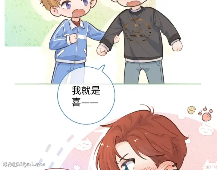 《我就想蹭你的气运》第25话 傲娇小狗的正宫气势图48