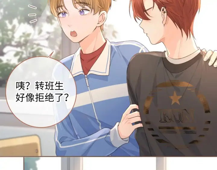 《我就想蹭你的气运》第25话 傲娇小狗的正宫气势图50
