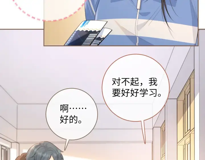 《我就想蹭你的气运》第25话 傲娇小狗的正宫气势图54