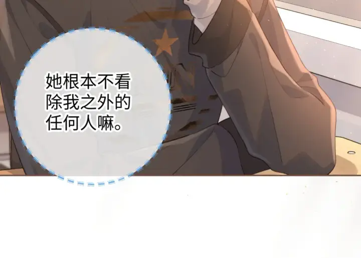 《我就想蹭你的气运》第25话 傲娇小狗的正宫气势图60
