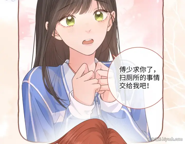 《我就想蹭你的气运》第25话 傲娇小狗的正宫气势图64