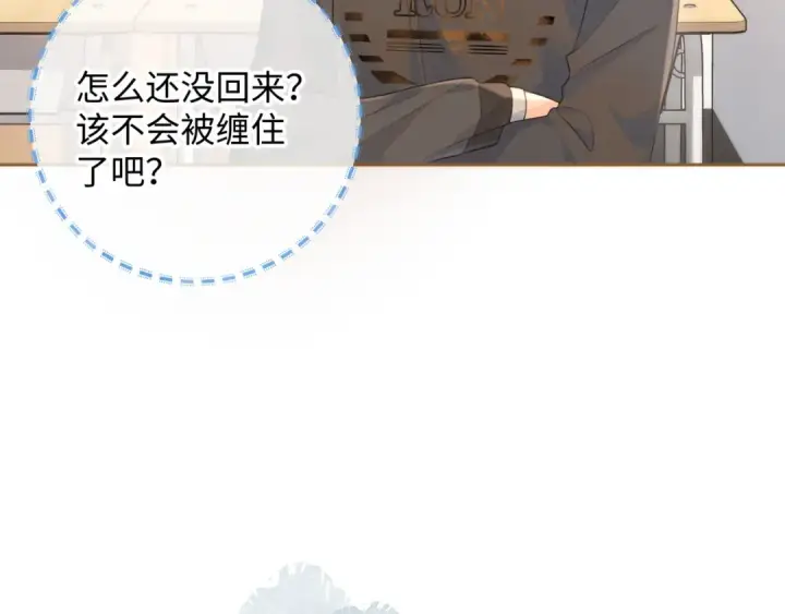 《我就想蹭你的气运》第25话 傲娇小狗的正宫气势图70