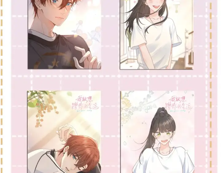 《我就想蹭你的气运》第25话 傲娇小狗的正宫气势图85