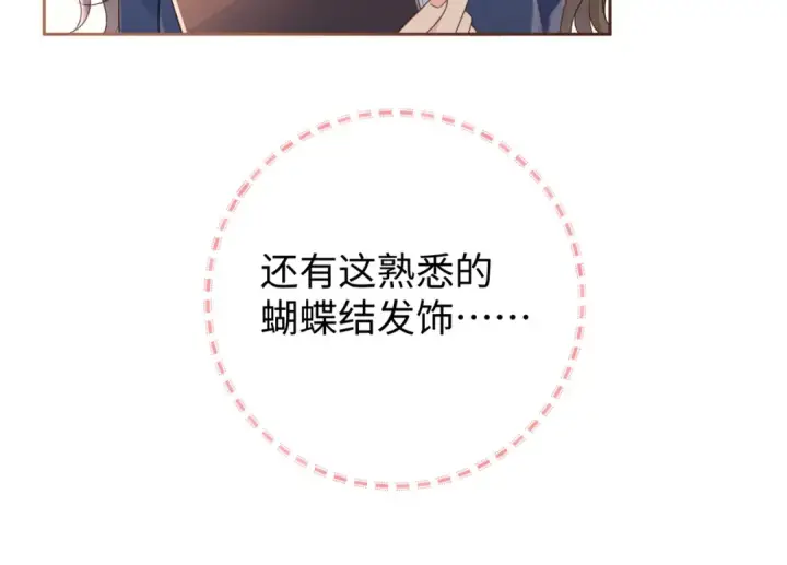 《我就想蹭你的气运》第26话 校霸拽姐配一脸！图12