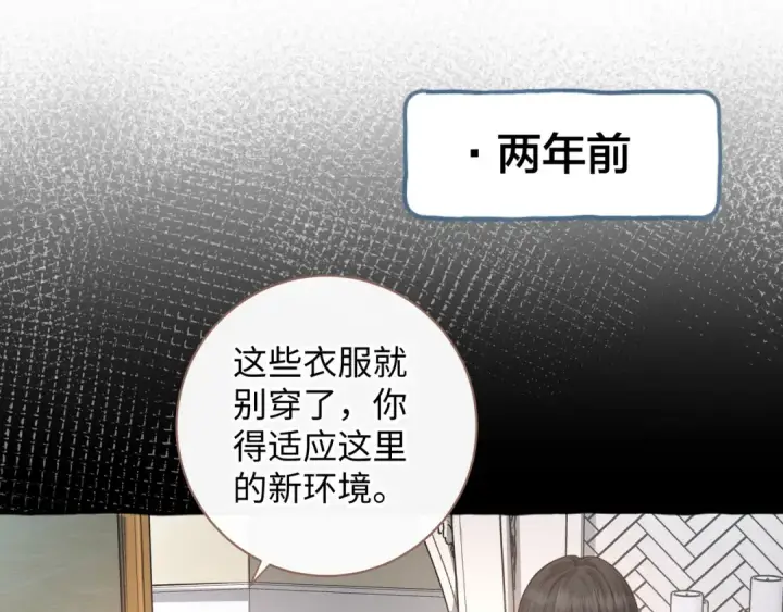《我就想蹭你的气运》第26话 校霸拽姐配一脸！图17