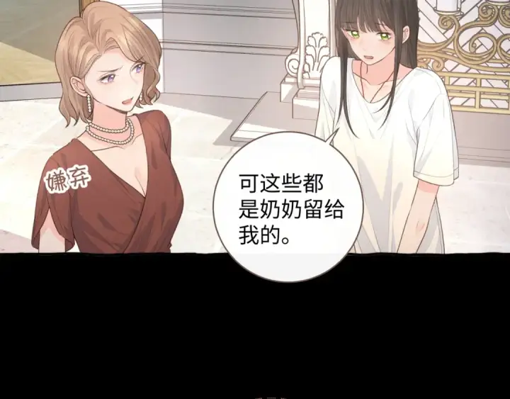 《我就想蹭你的气运》第26话 校霸拽姐配一脸！图18
