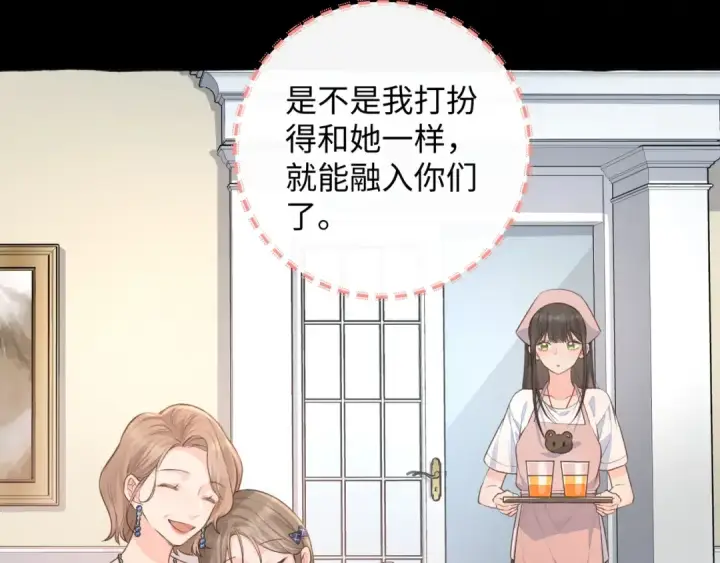 《我就想蹭你的气运》第26话 校霸拽姐配一脸！图19