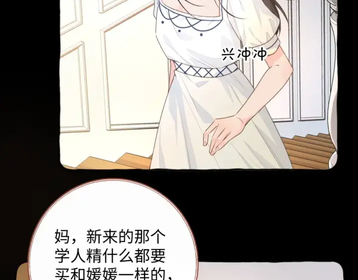 《我就想蹭你的气运》第26话 校霸拽姐配一脸！图22