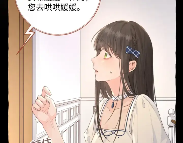 《我就想蹭你的气运》第26话 校霸拽姐配一脸！图23