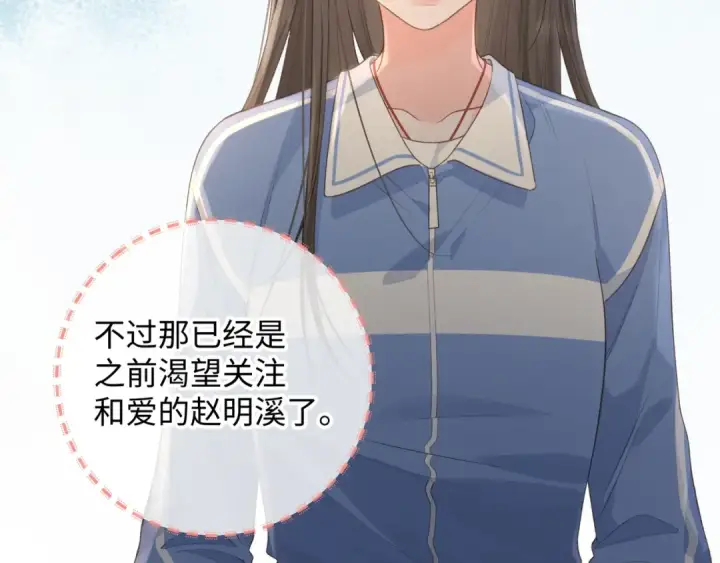 《我就想蹭你的气运》第26话 校霸拽姐配一脸！图27