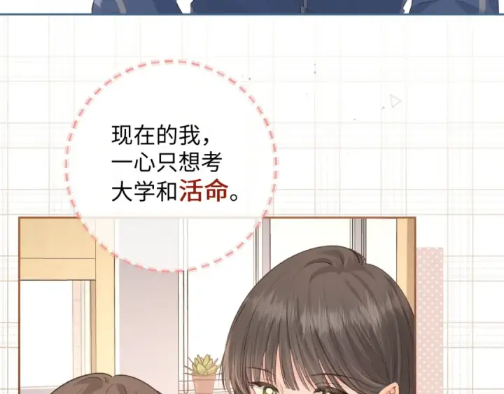 《我就想蹭你的气运》第26话 校霸拽姐配一脸！图28
