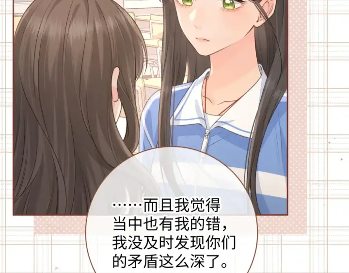 《我就想蹭你的气运》第26话 校霸拽姐配一脸！图29