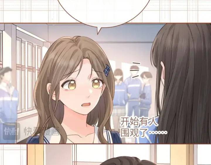 《我就想蹭你的气运》第26话 校霸拽姐配一脸！图30