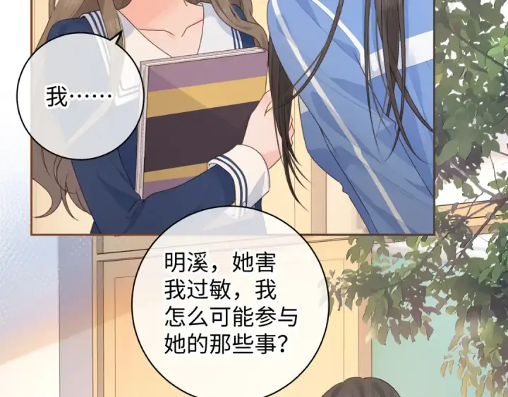 《我就想蹭你的气运》第26话 校霸拽姐配一脸！图34