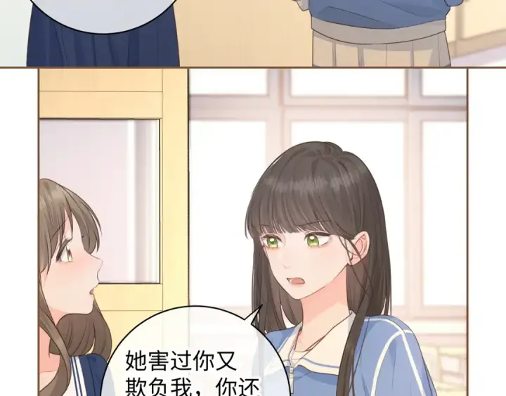 《我就想蹭你的气运》第26话 校霸拽姐配一脸！图36